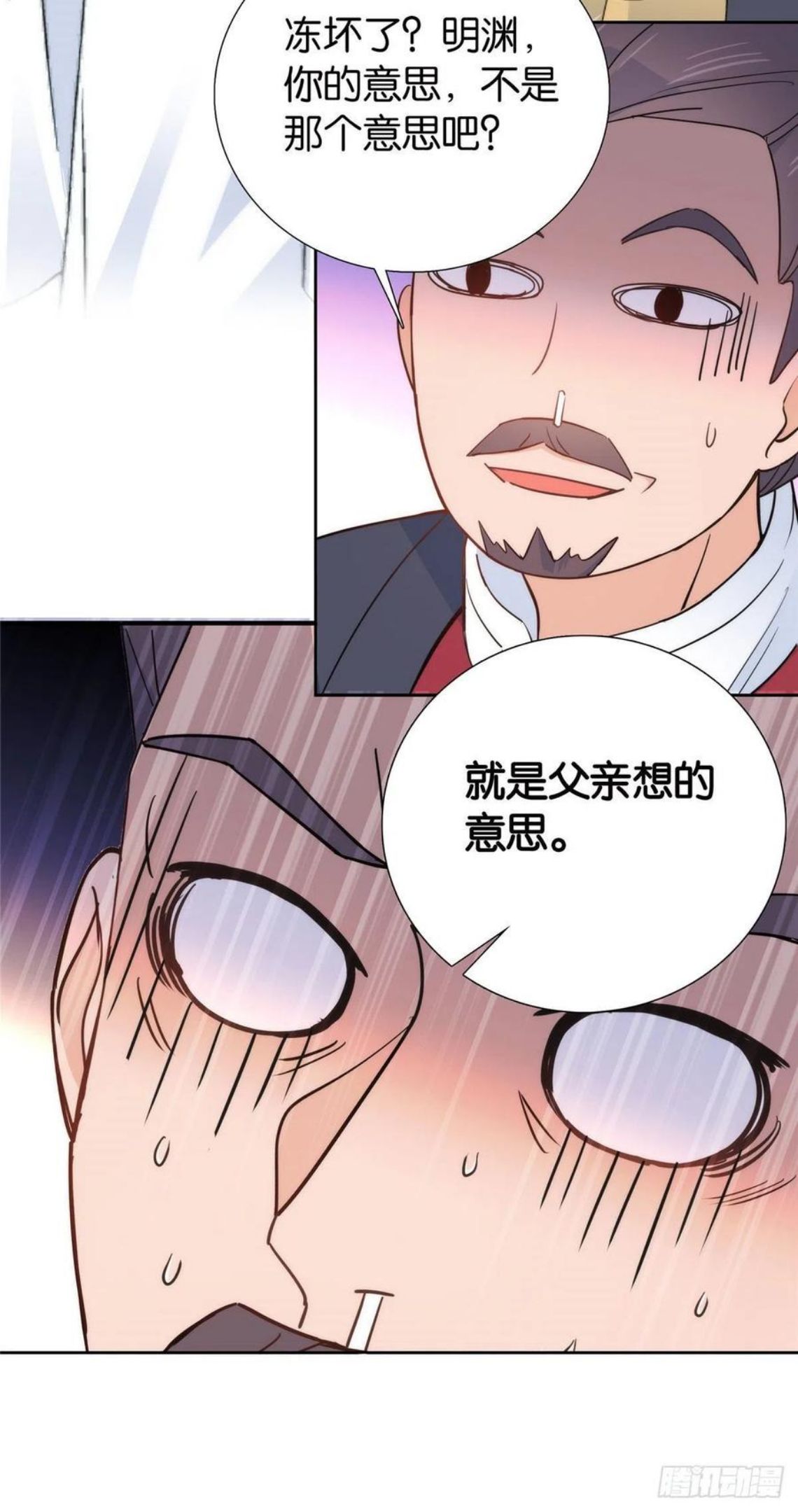 韶光慢漫画,141 冻坏了是什么意思40图