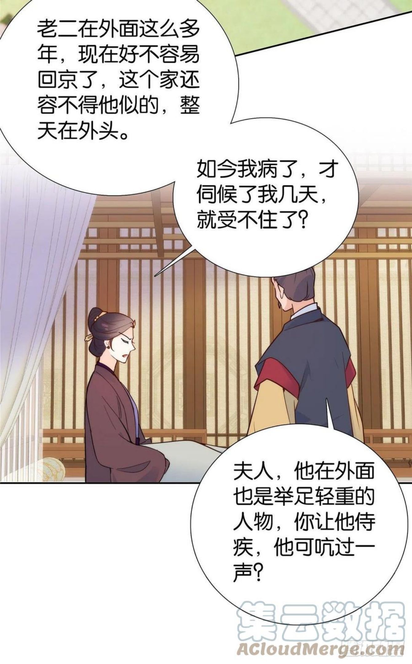 韶光慢漫画,141 冻坏了是什么意思17图