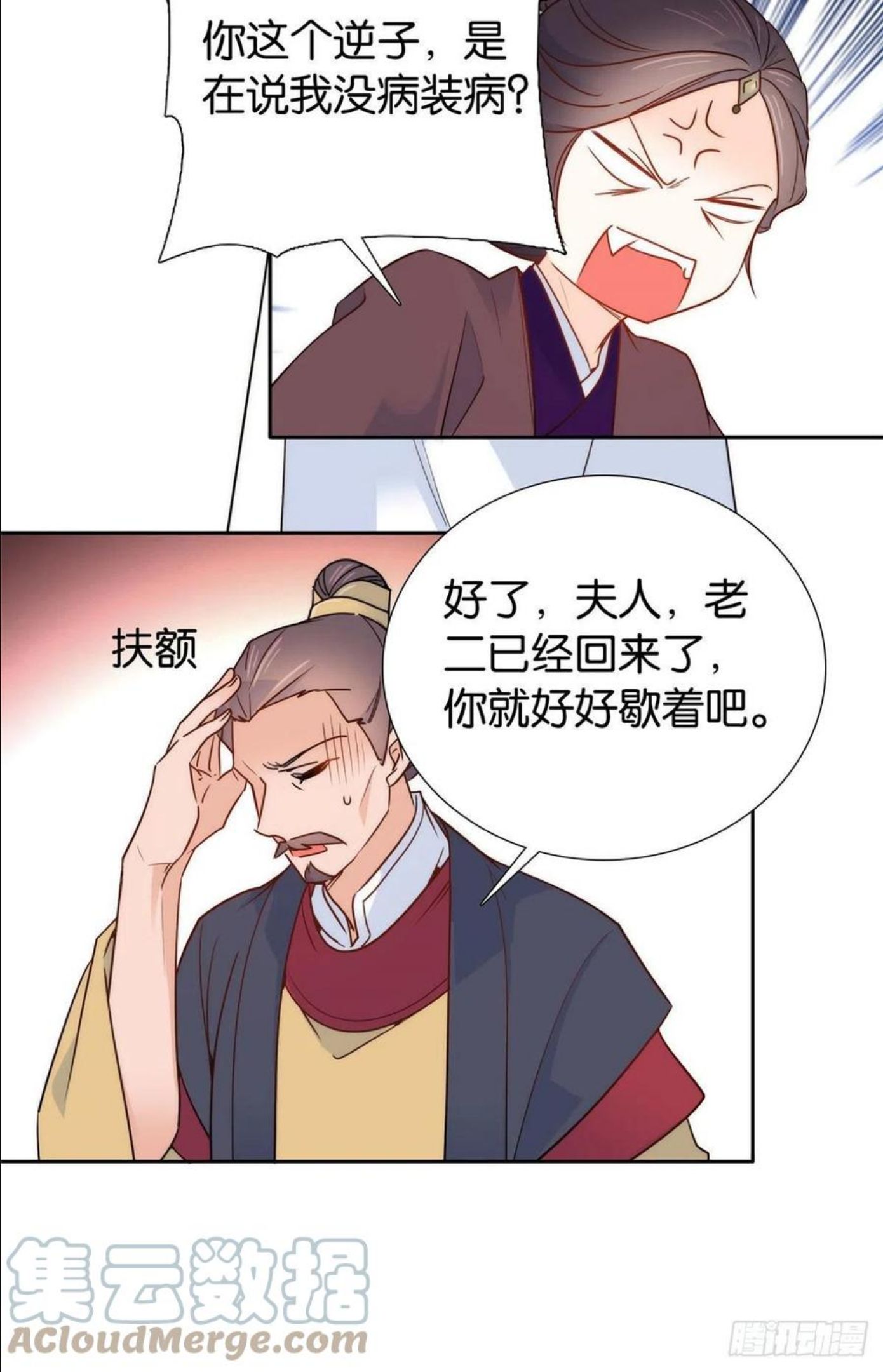 韶光慢漫画,141 冻坏了是什么意思9图