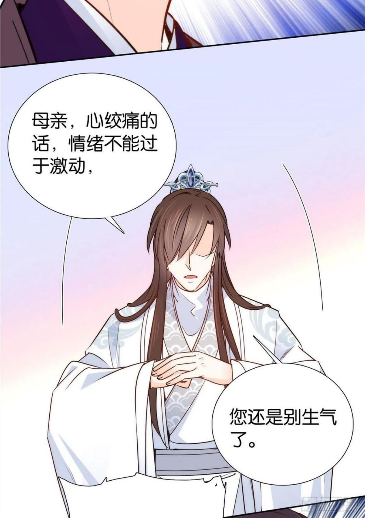 韶光慢漫画,141 冻坏了是什么意思8图