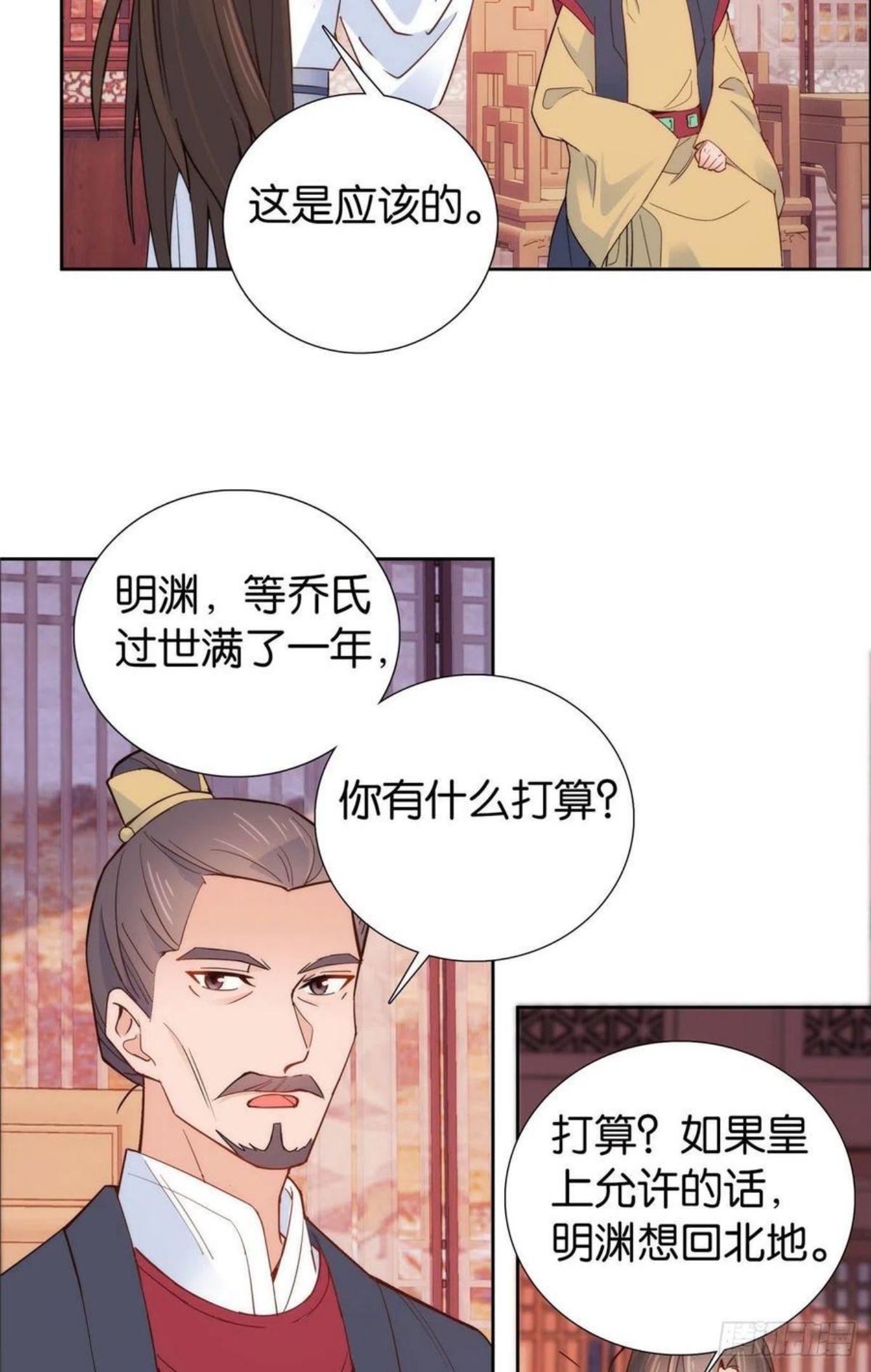 韶光慢漫画,141 冻坏了是什么意思26图