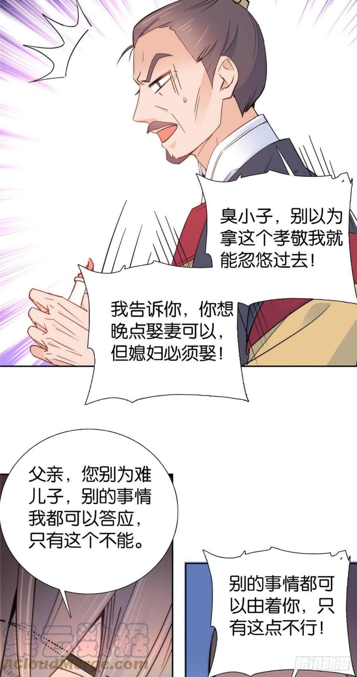 韶光慢漫画,141 冻坏了是什么意思37图