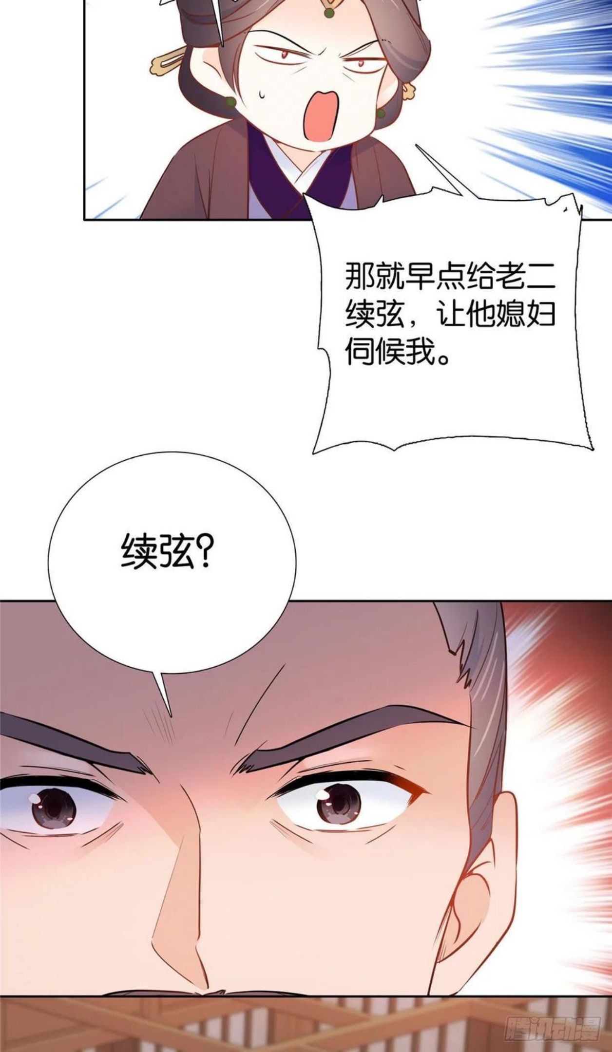 韶光慢漫画,141 冻坏了是什么意思20图