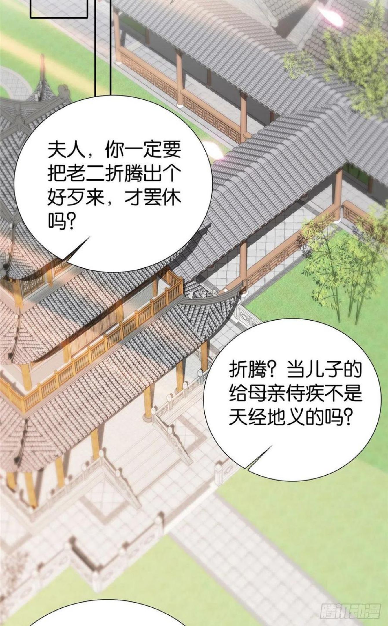 韶光慢漫画,141 冻坏了是什么意思16图