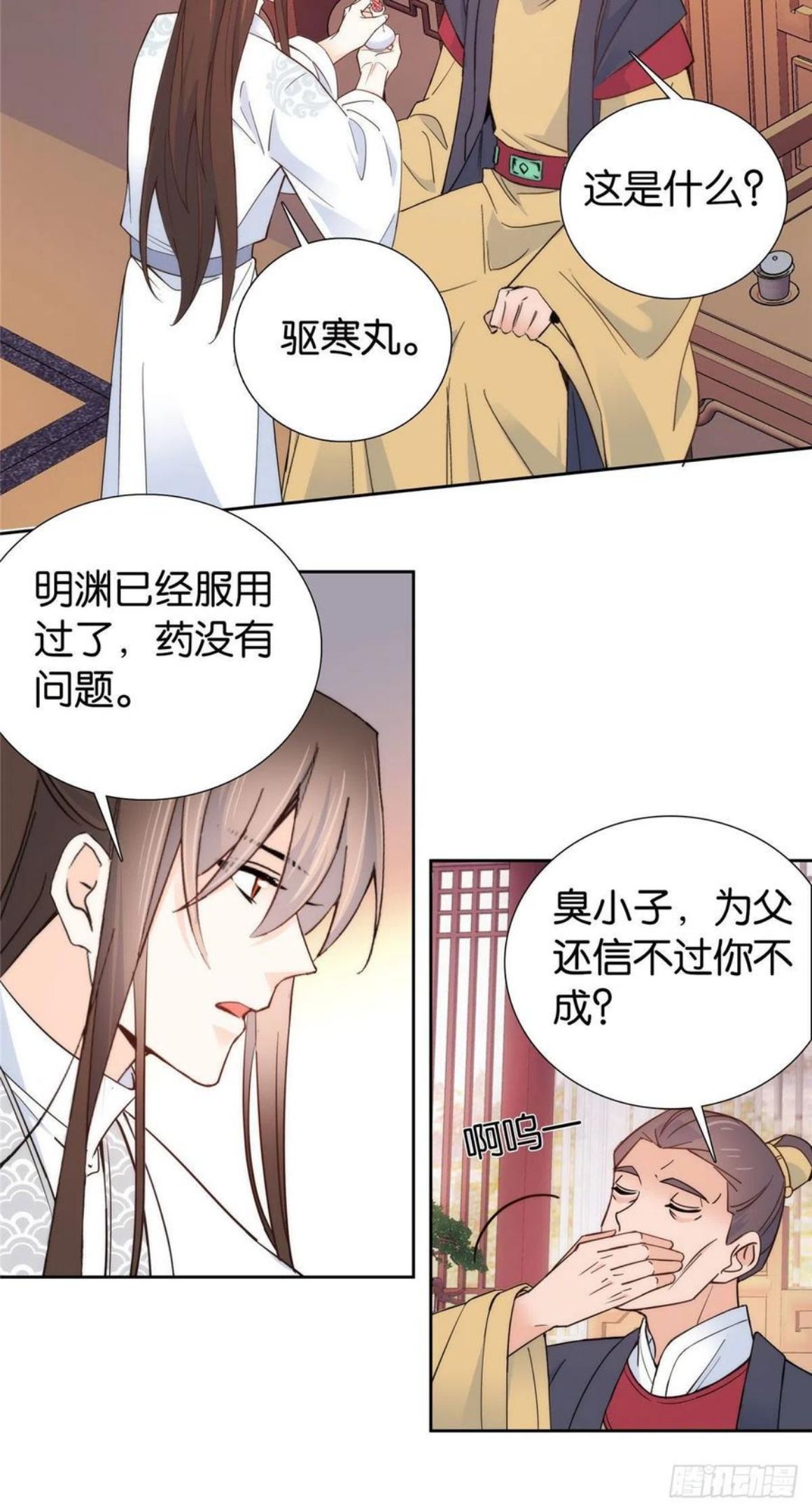 韶光慢漫画,141 冻坏了是什么意思34图