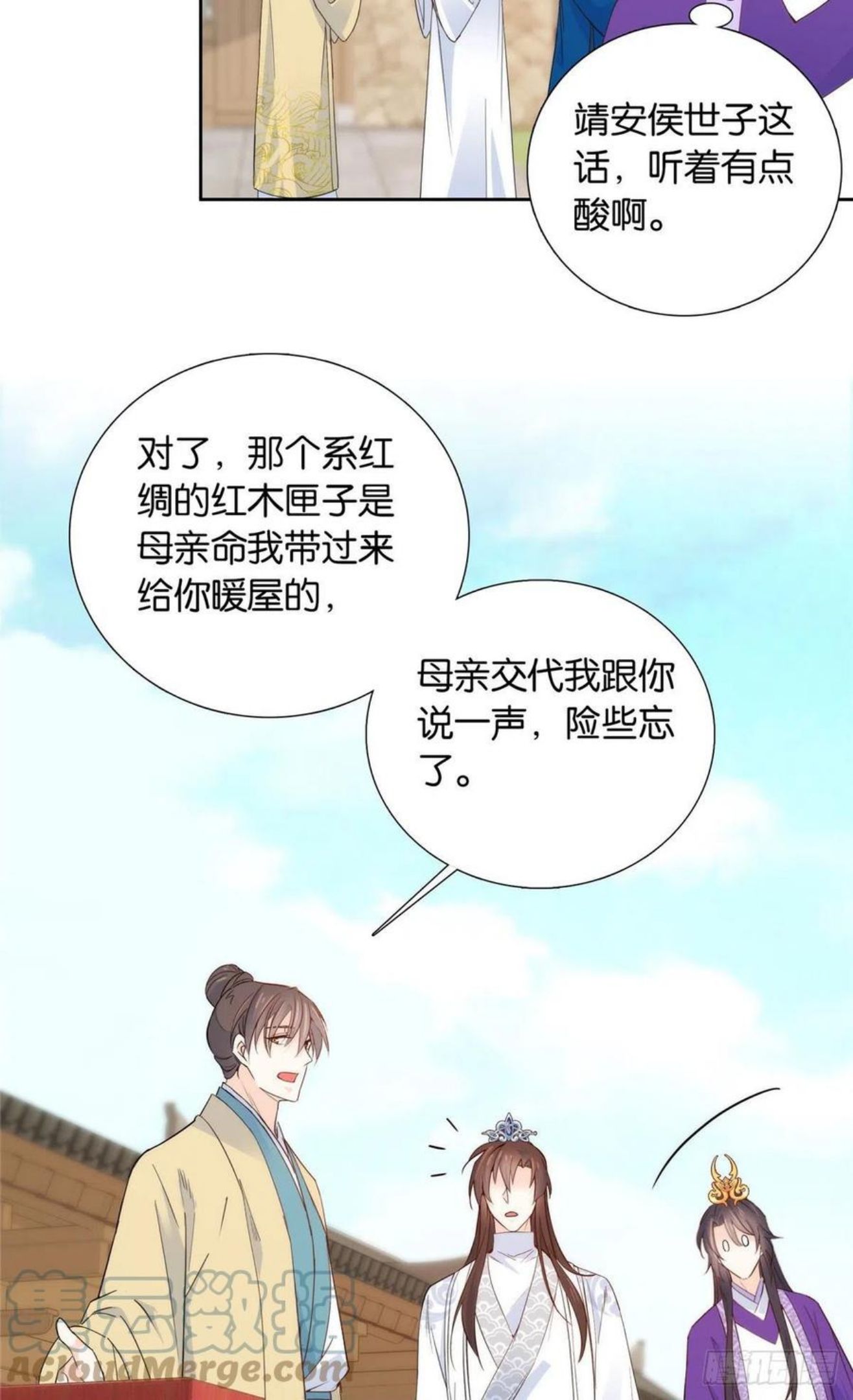 韶光慢漫画,142 不该在意她的看法35图