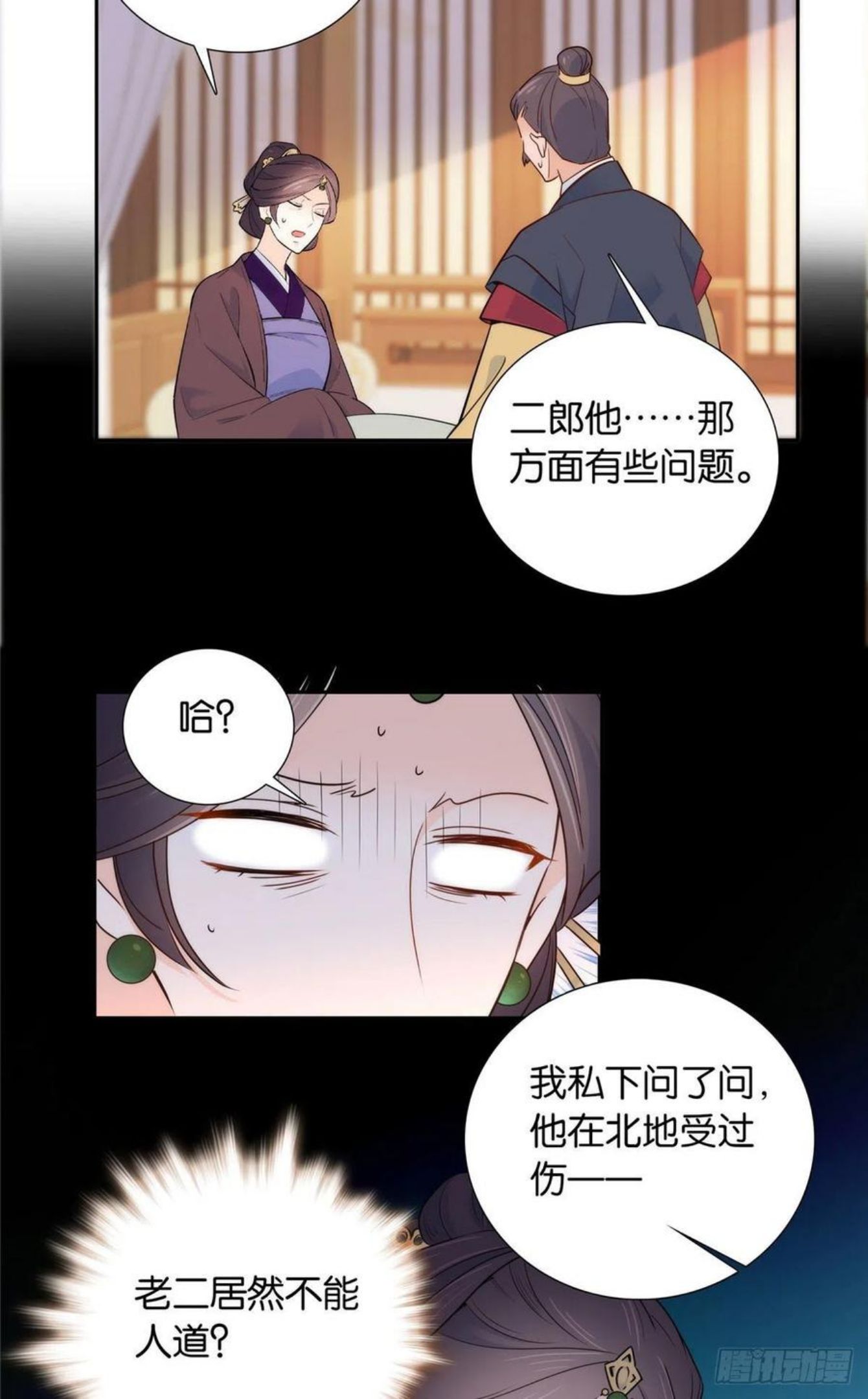 韶光慢漫画,142 不该在意她的看法4图