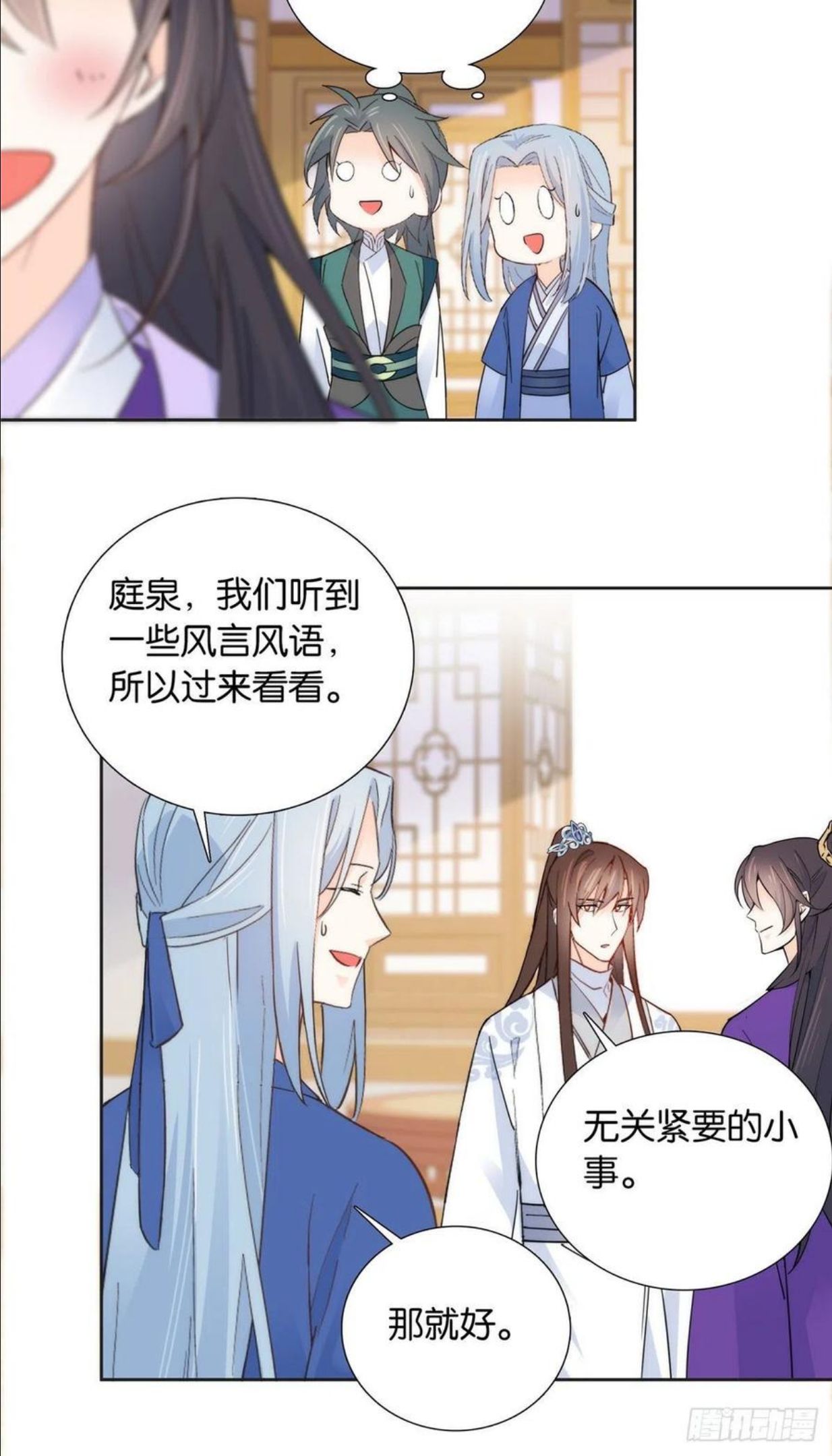 韶光慢漫画,142 不该在意她的看法26图