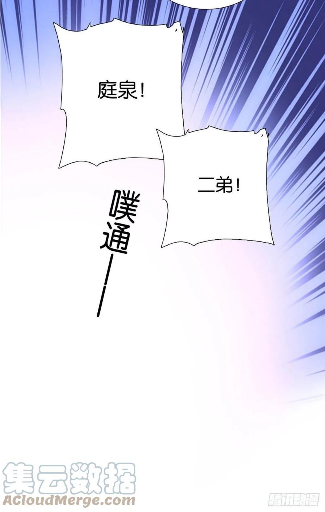 韶光慢漫画,143 邵将军晕倒了21图