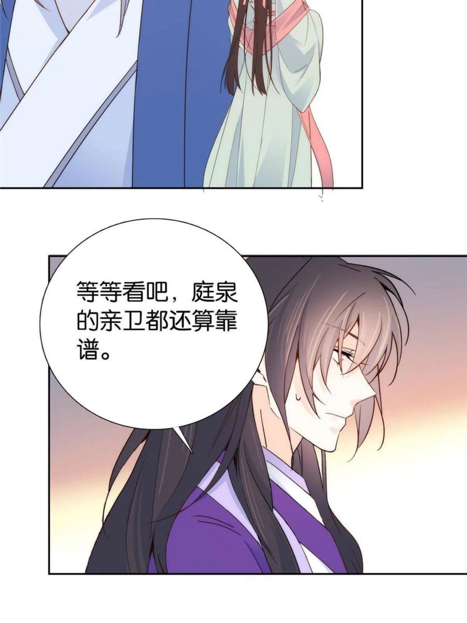 韶光慢漫画,144 把邵将军衣服脱下来6图