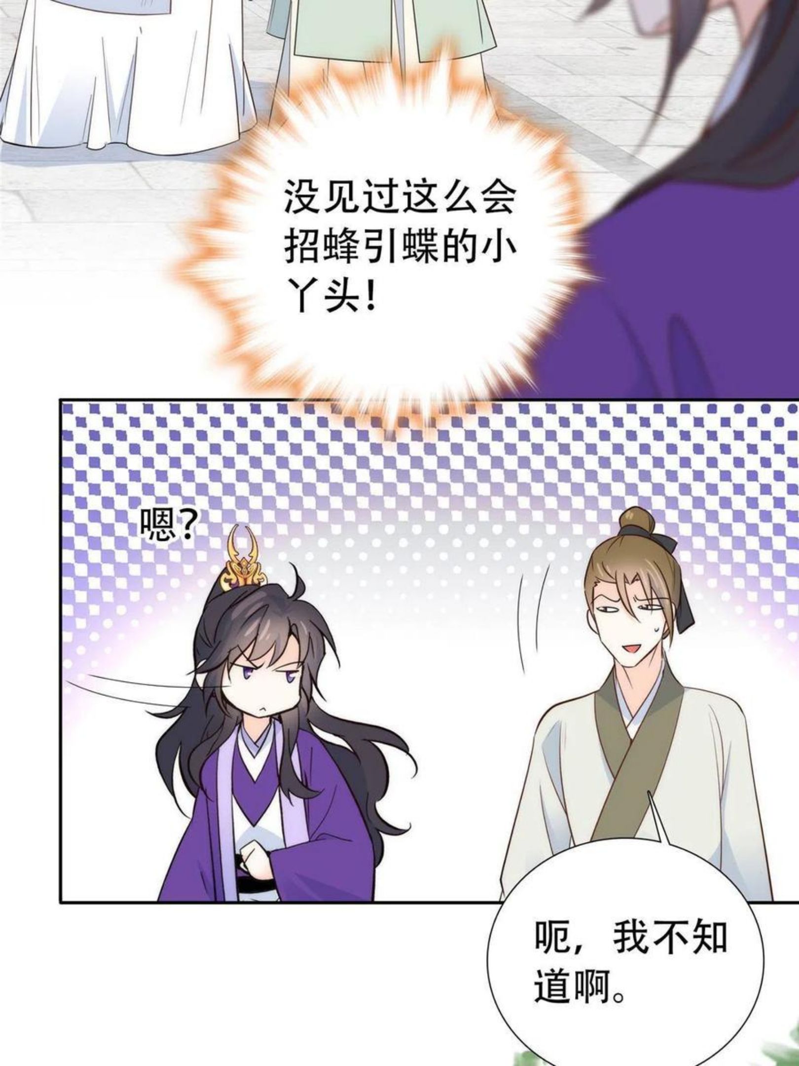 韶光慢漫画,144 把邵将军衣服脱下来27图