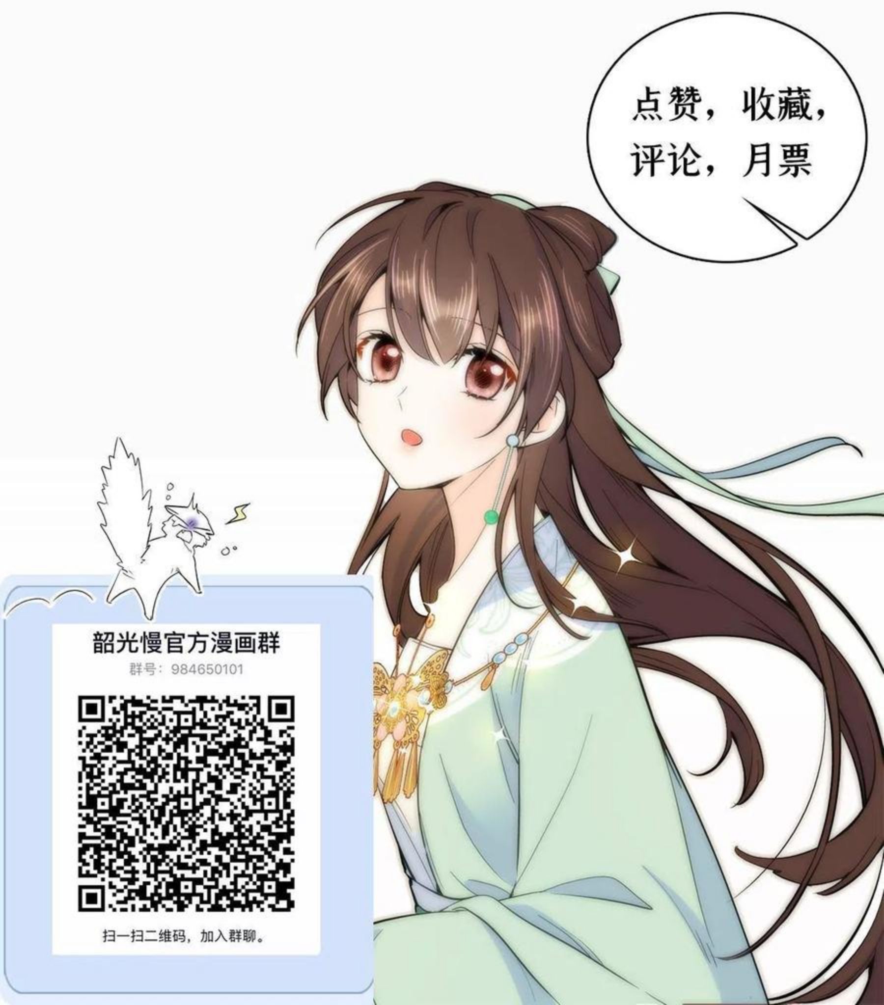 韶光慢漫画,144 把邵将军衣服脱下来56图