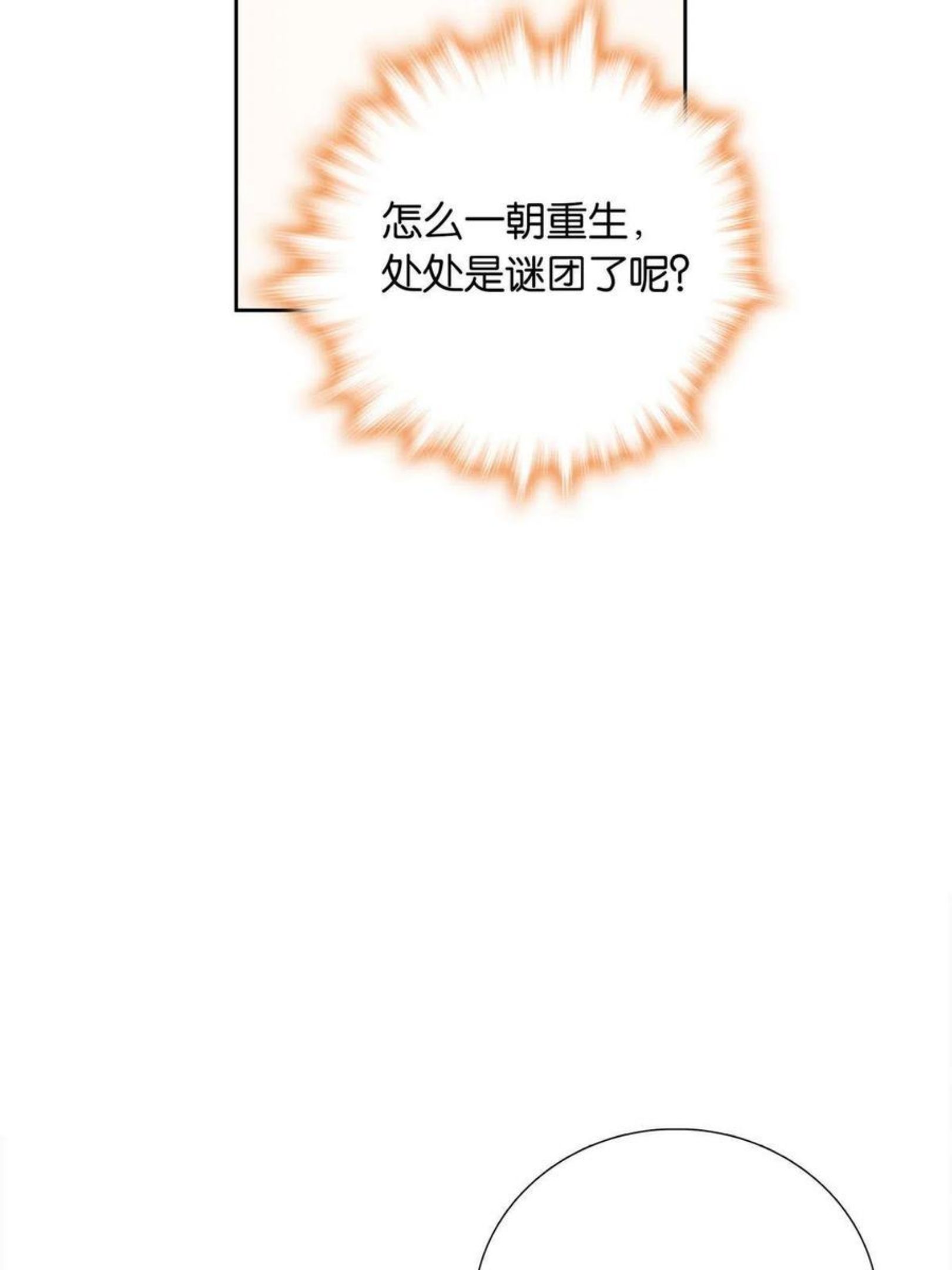 韶光慢漫画,144 把邵将军衣服脱下来21图