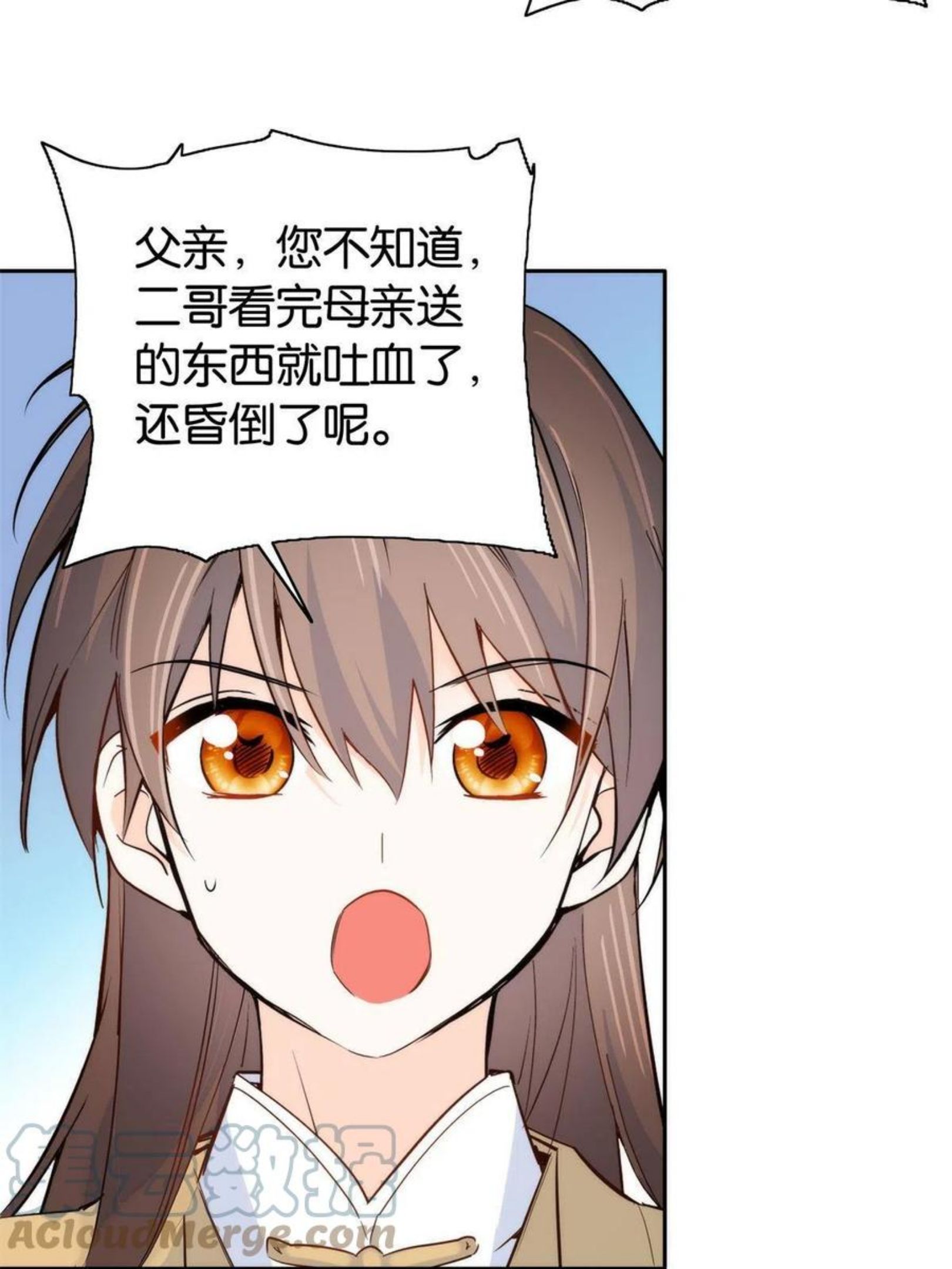 韶光慢漫画,第146话 这画面太美了23图