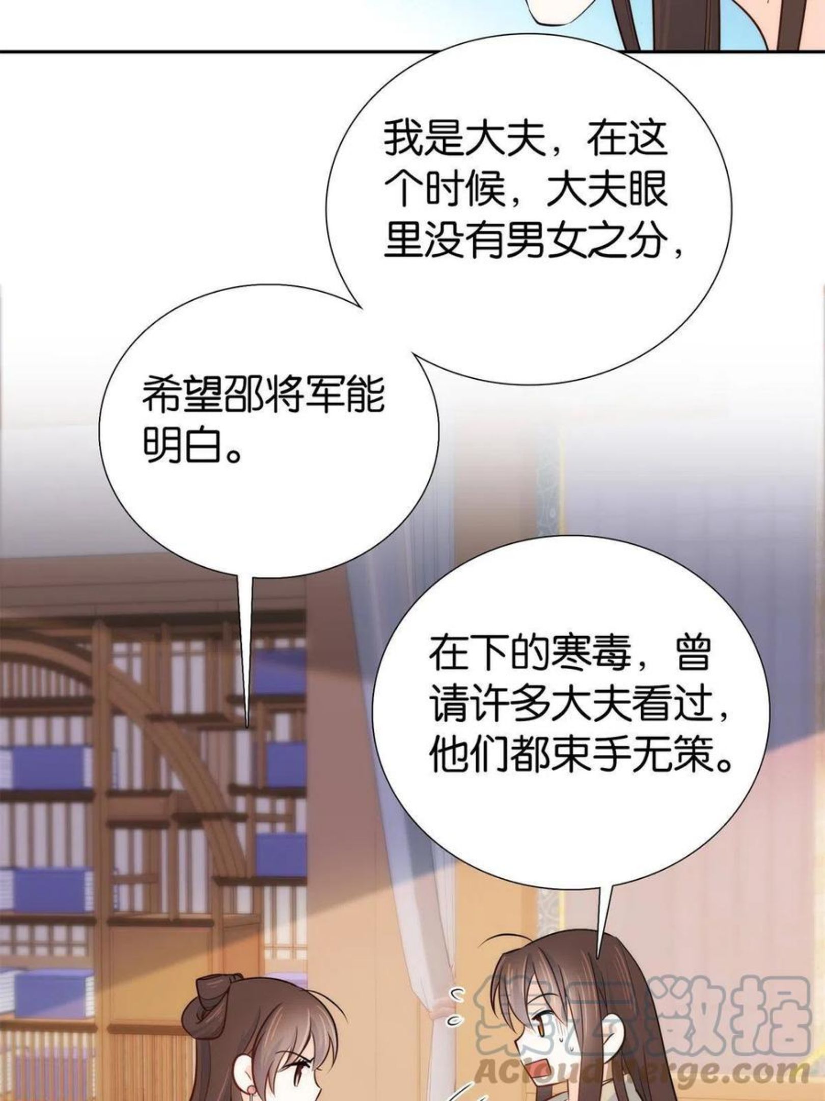 韶光慢漫画,第146话 这画面太美了5图