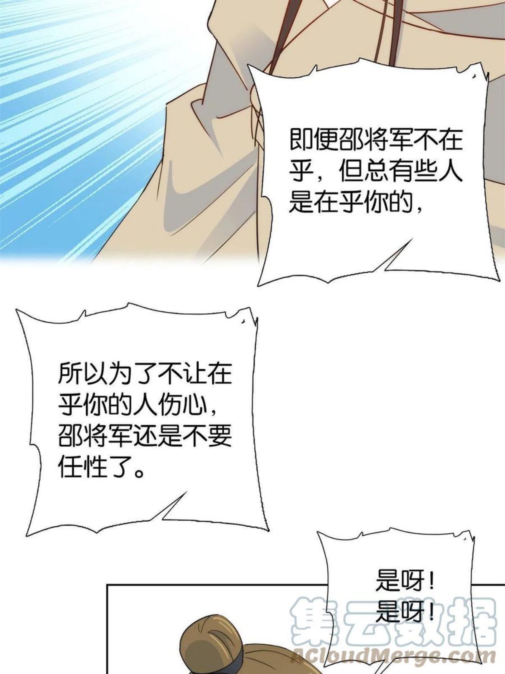 韶光慢漫画,第146话 这画面太美了9图