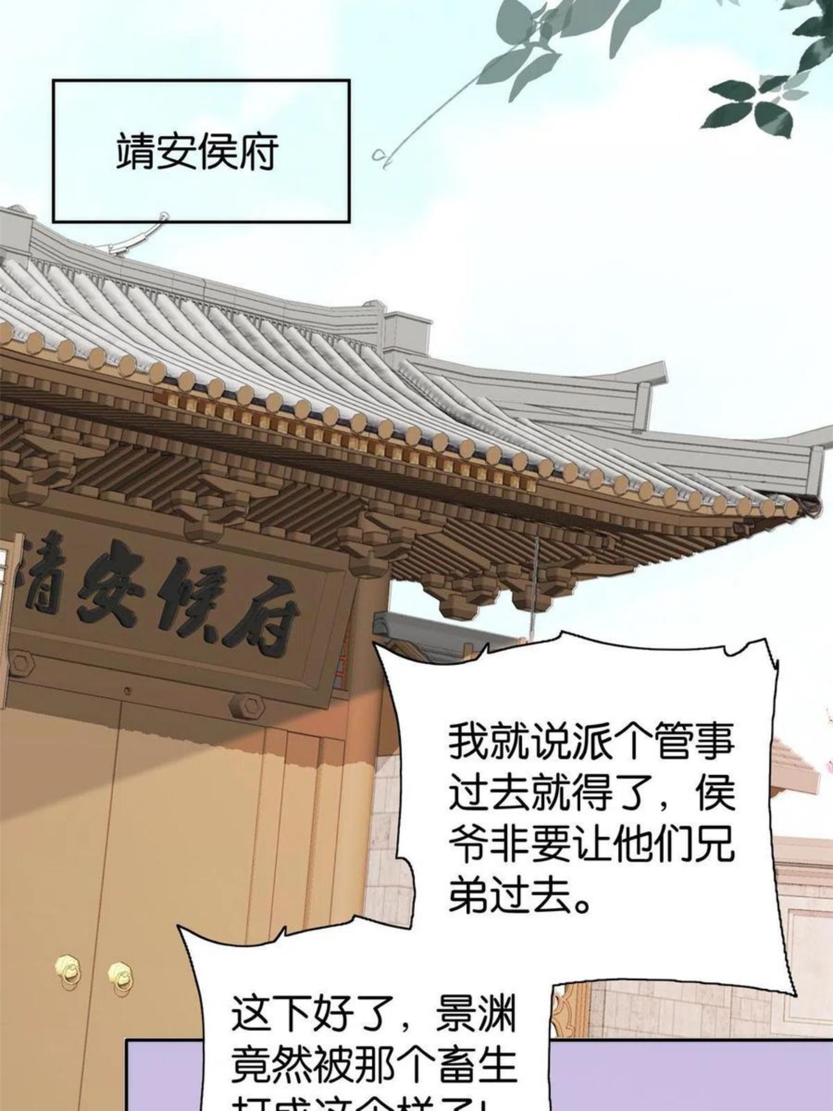 韶光慢漫画,第146话 这画面太美了20图