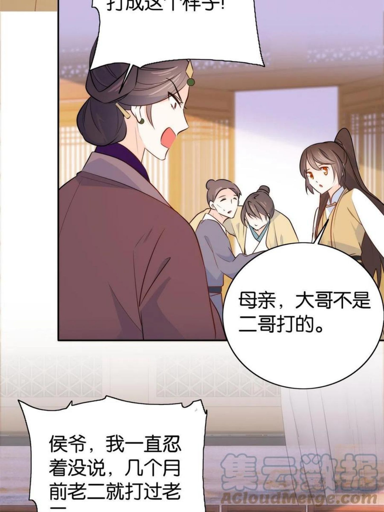 韶光慢漫画,第146话 这画面太美了21图