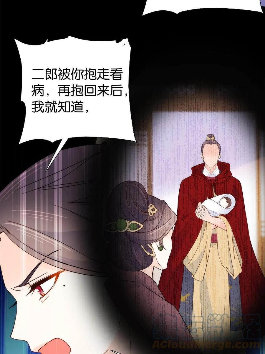 韶光慢漫画,第147话 邵明渊不是我的儿子15图