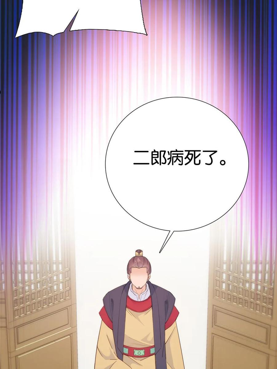 韶光慢漫画,第147话 邵明渊不是我的儿子18图