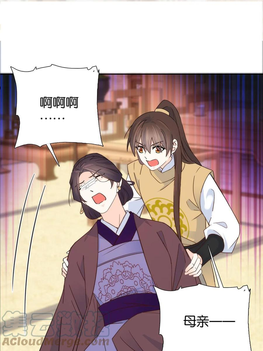 韶光慢漫画,第147话 邵明渊不是我的儿子23图