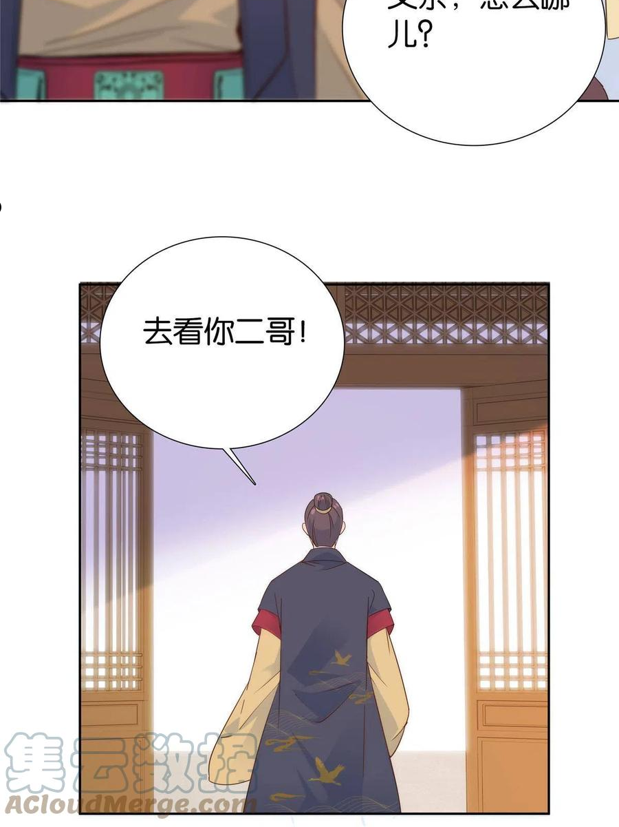 韶光慢漫画,第147话 邵明渊不是我的儿子31图