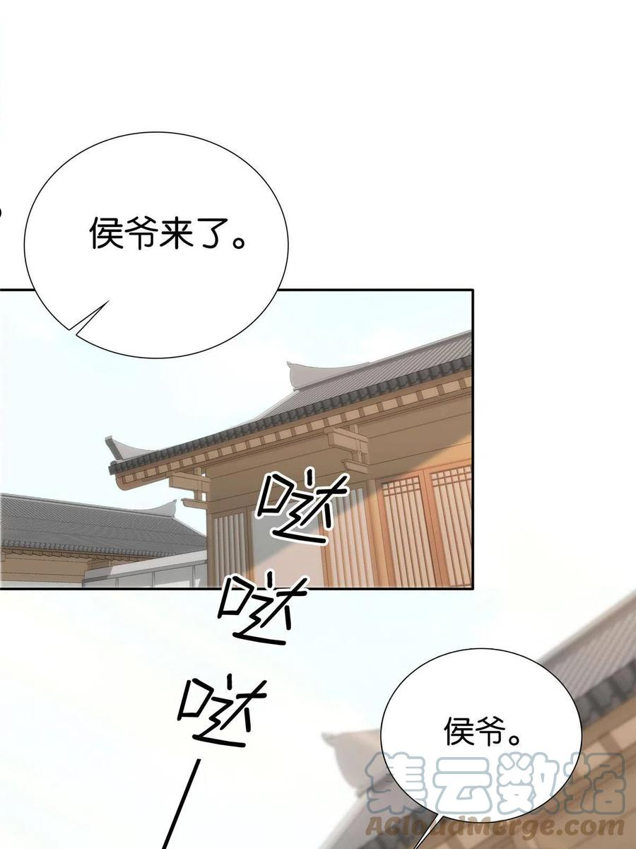 韶光慢漫画,第147话 邵明渊不是我的儿子33图