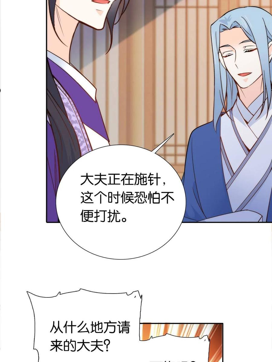 韶光慢漫画,第147话 邵明渊不是我的儿子36图