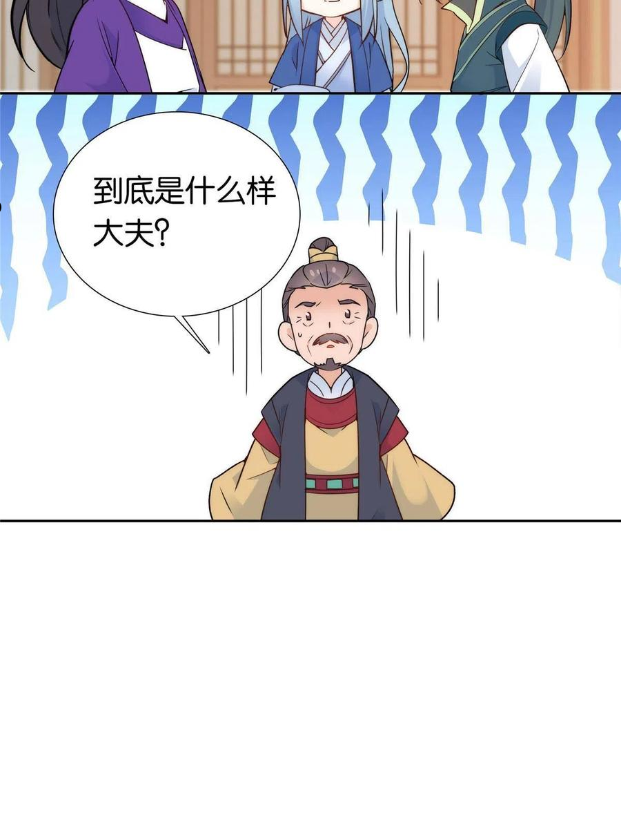 韶光慢漫画,第147话 邵明渊不是我的儿子38图