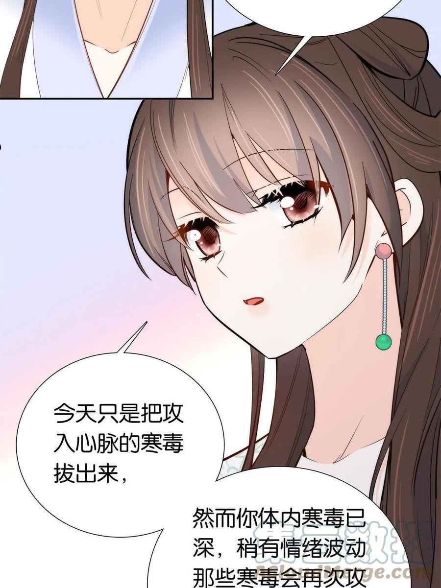 韶光慢漫画,第148话 这位姑娘是大夫？15图