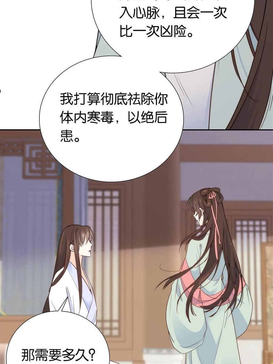 韶光慢漫画,第148话 这位姑娘是大夫？16图