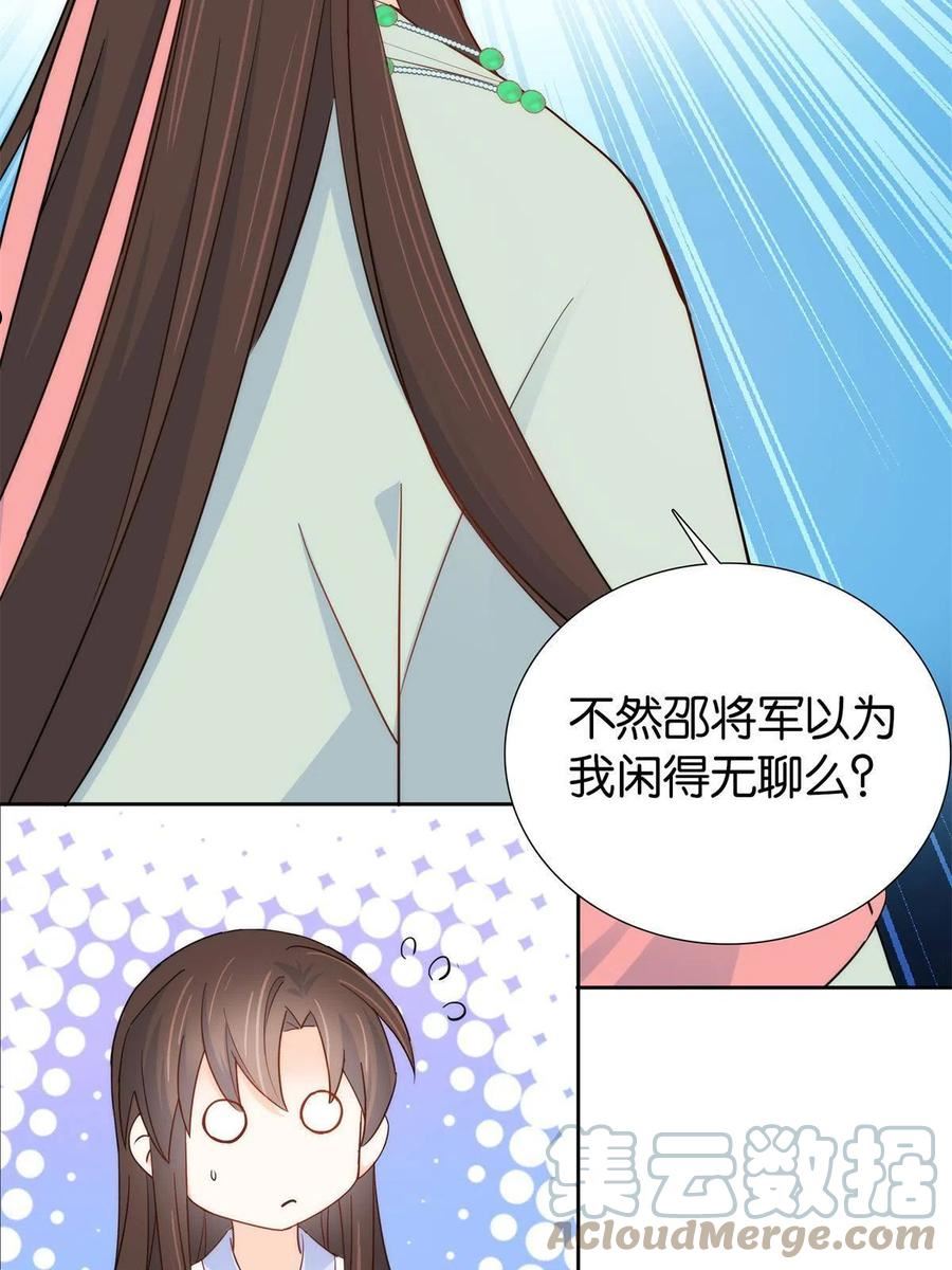 韶光慢漫画,第148话 这位姑娘是大夫？21图