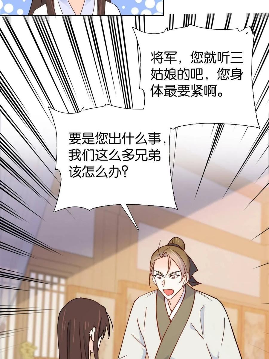 韶光慢漫画,第148话 这位姑娘是大夫？22图