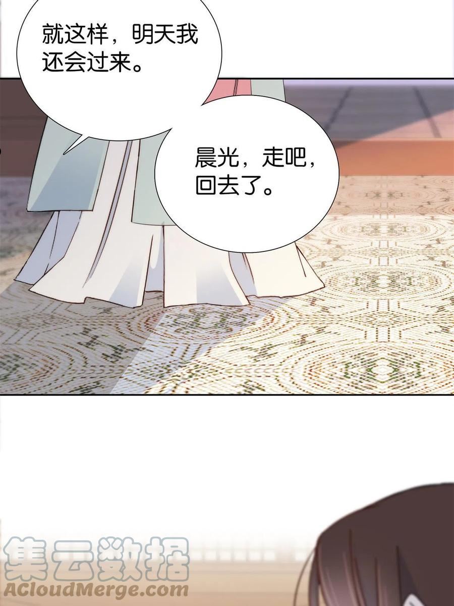 韶光慢漫画,第148话 这位姑娘是大夫？25图