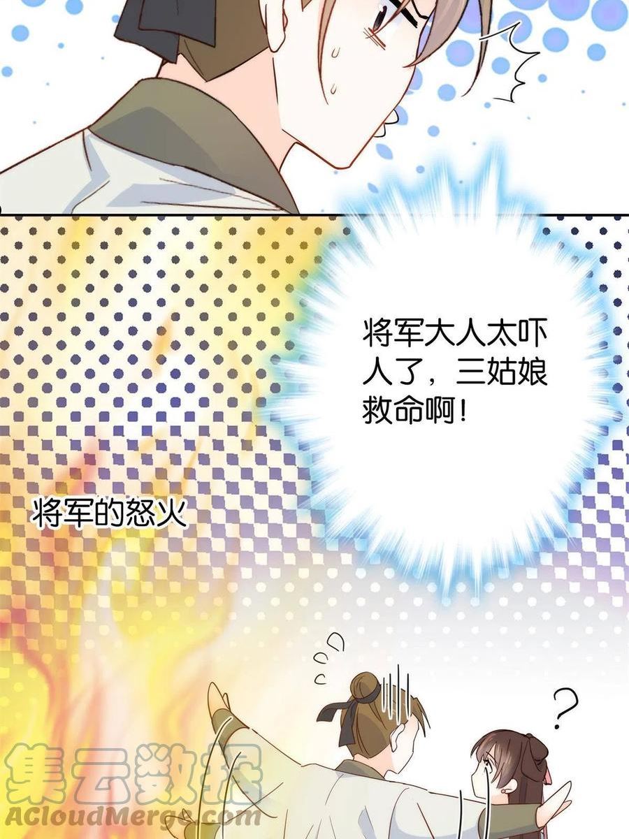 韶光慢漫画,第148话 这位姑娘是大夫？31图