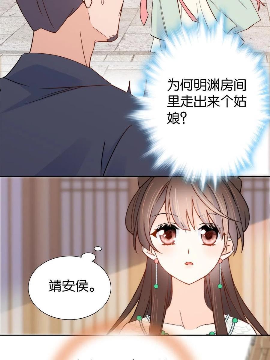 韶光慢漫画,第148话 这位姑娘是大夫？34图