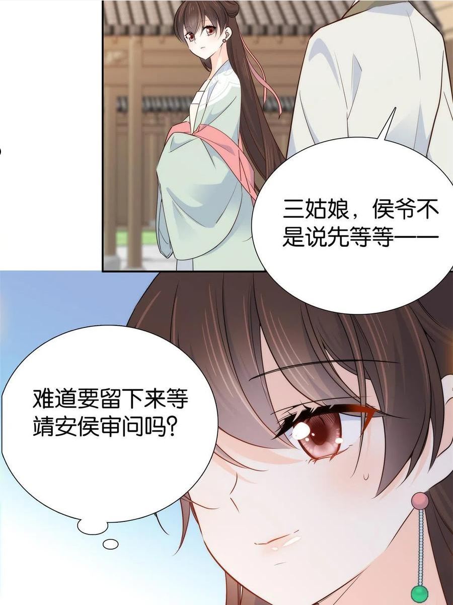 韶光慢漫画,第148话 这位姑娘是大夫？42图