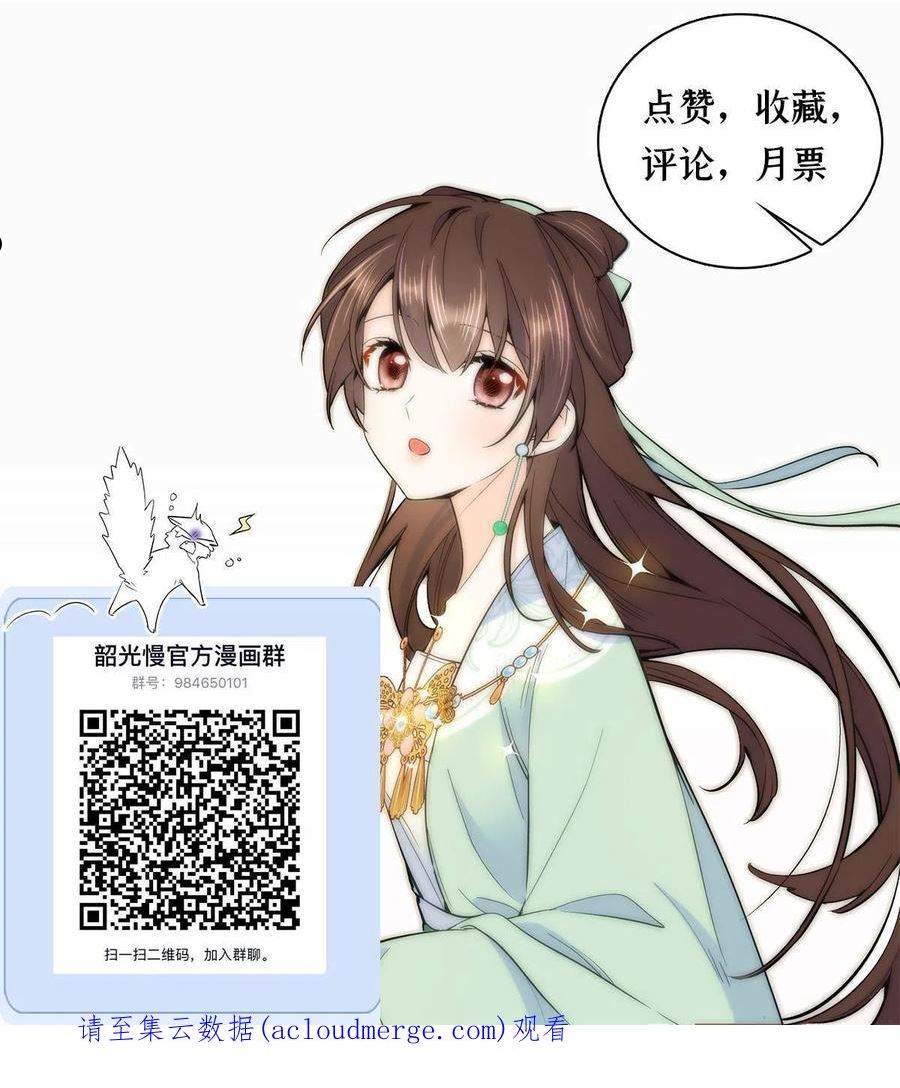 韶光慢漫画,第148话 这位姑娘是大夫？44图