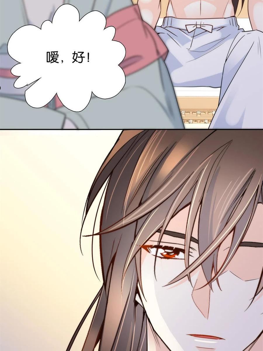 韶光慢漫画,第148话 这位姑娘是大夫？6图