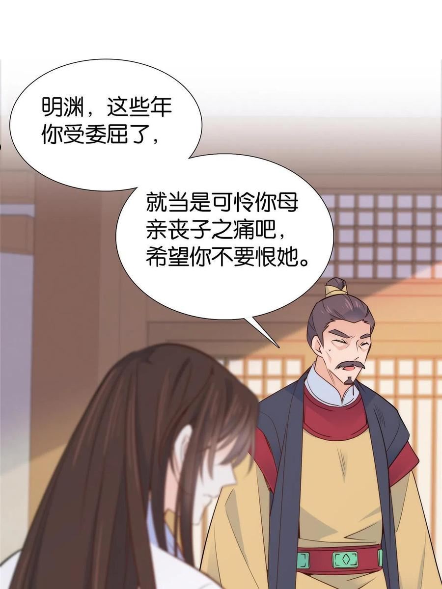 韶光慢漫画,第149话 谁害死了乔昭？20图