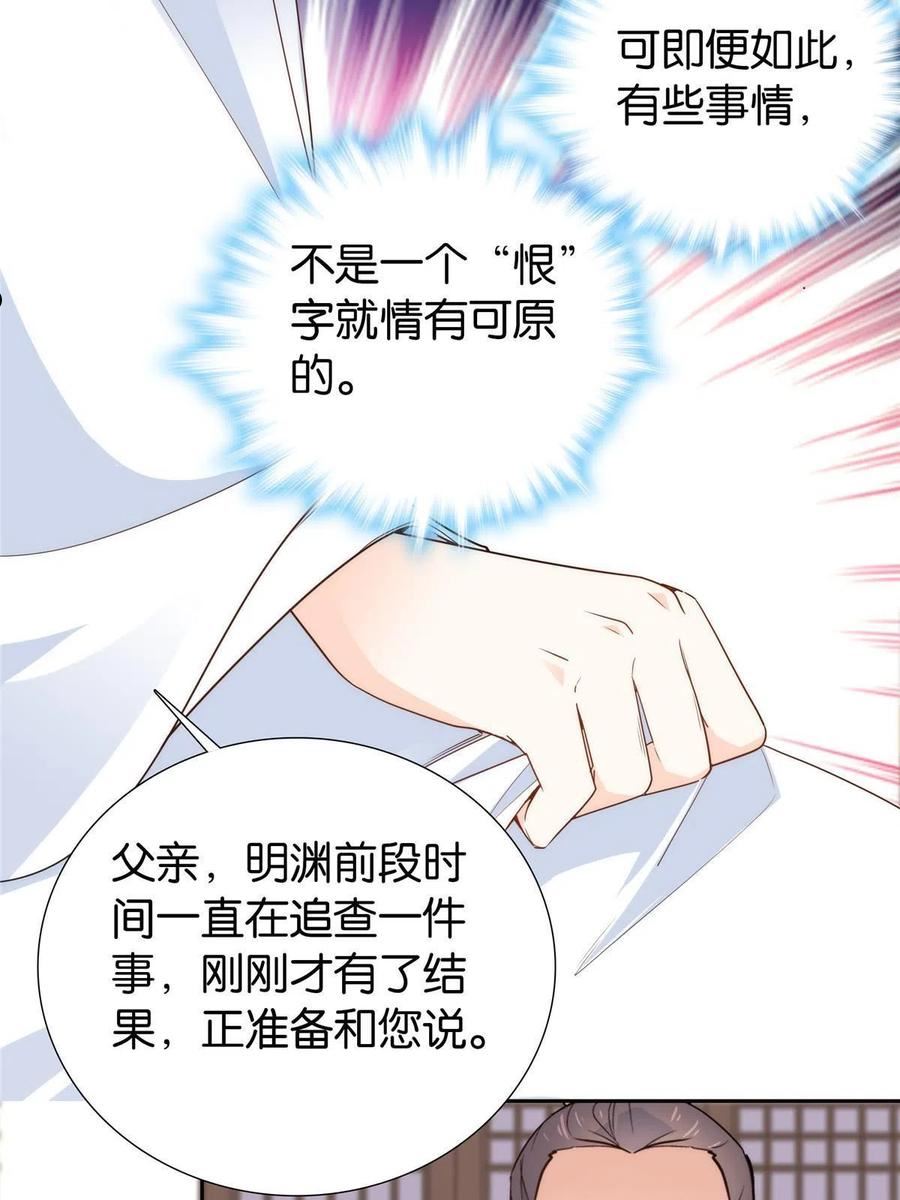 韶光慢漫画,第149话 谁害死了乔昭？22图