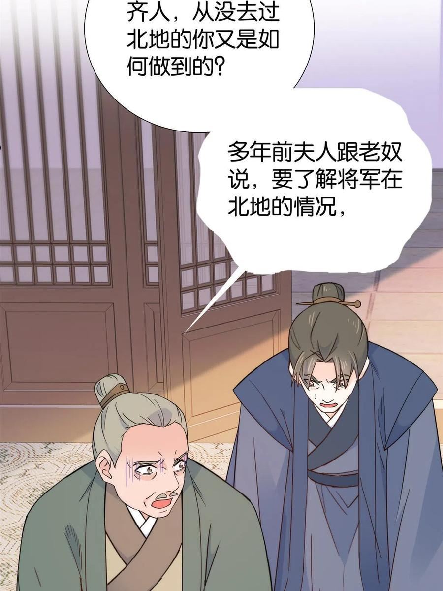 韶光慢漫画,第149话 谁害死了乔昭？34图