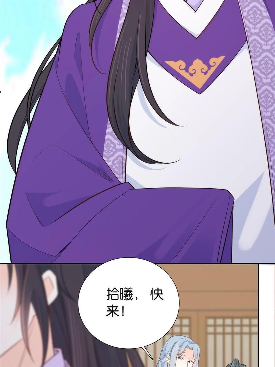 韶光慢漫画,第149话 谁害死了乔昭？6图