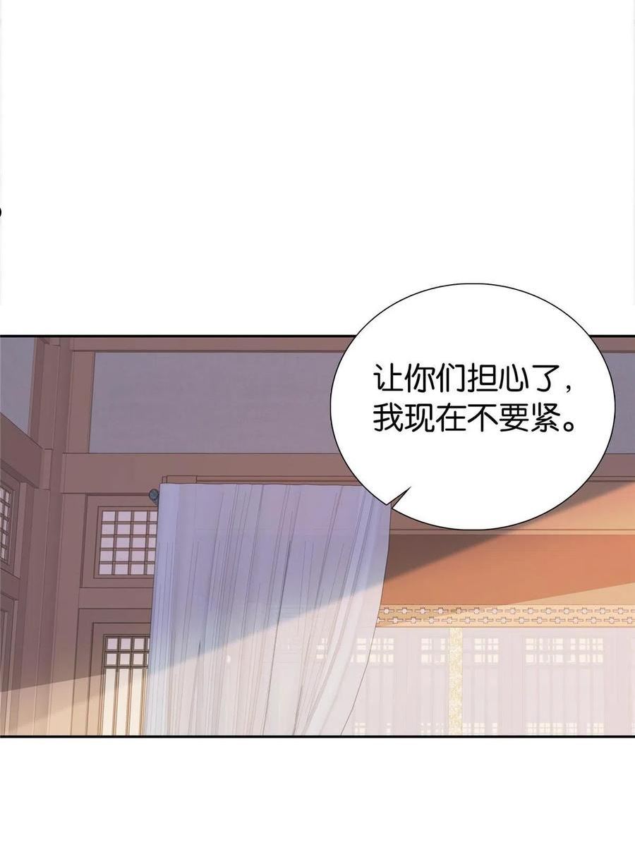 韶光慢漫画,第149话 谁害死了乔昭？8图