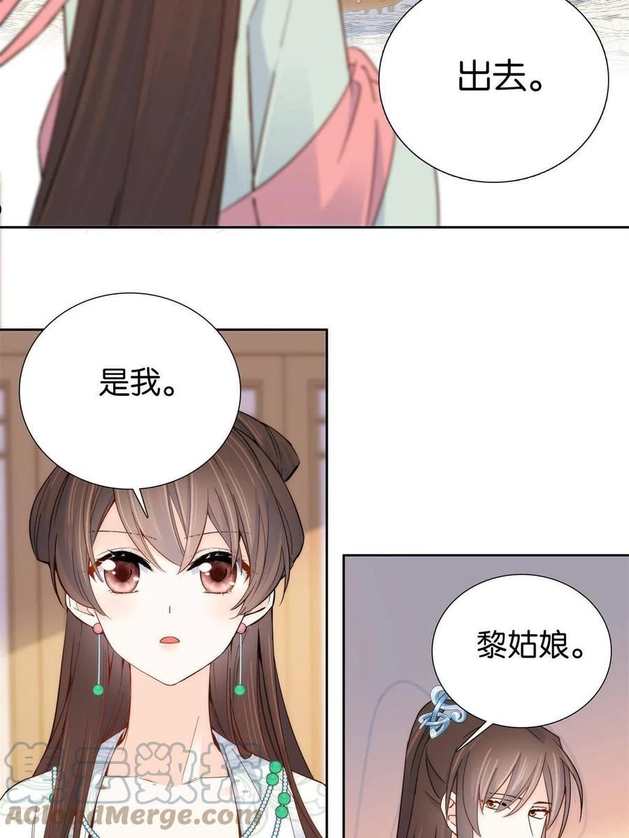 韶光慢漫画,151 邵将军觉得我占你便宜？13图