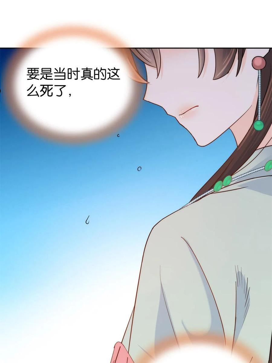 韶光慢漫画,151 邵将军觉得我占你便宜？36图