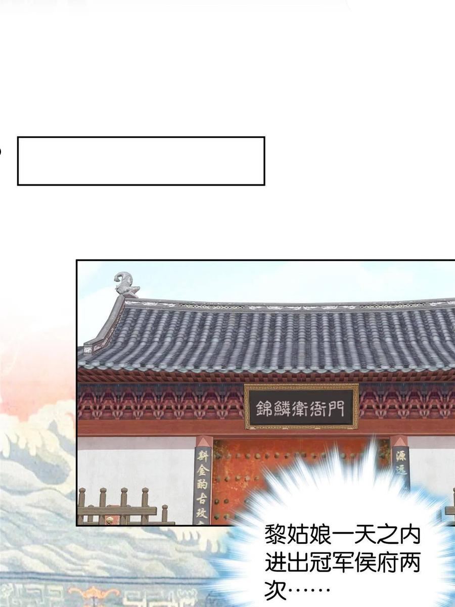 韶光慢漫画,152 黎姑娘对我的态度变了18图