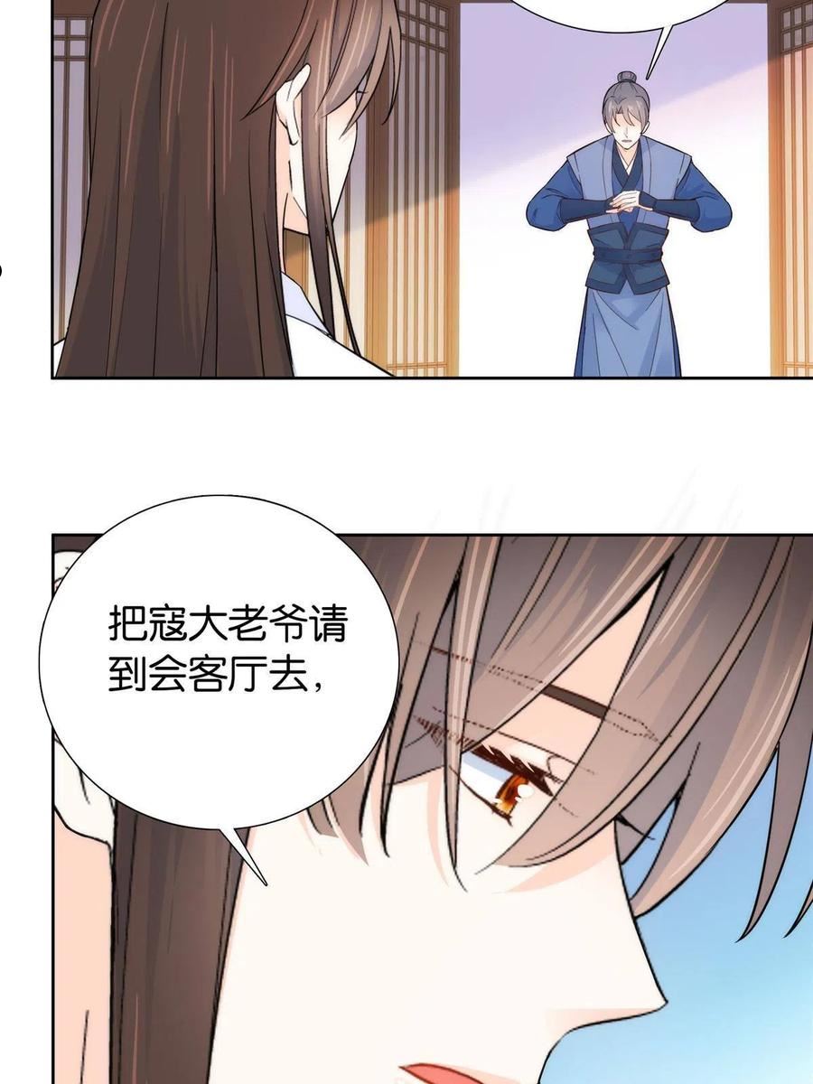 韶光慢漫画,152 黎姑娘对我的态度变了26图