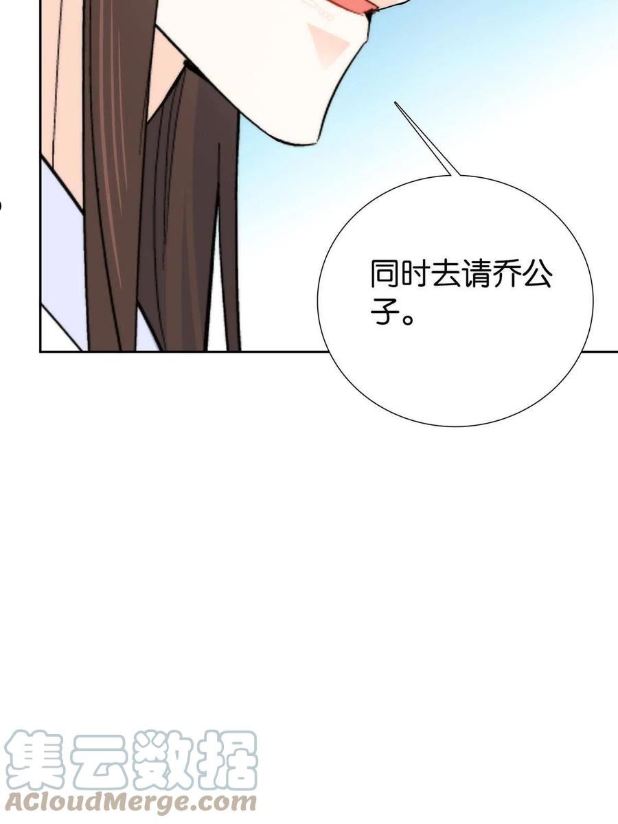 韶光慢漫画,152 黎姑娘对我的态度变了27图