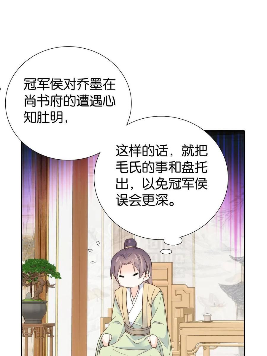 韶光慢漫画,152 黎姑娘对我的态度变了28图